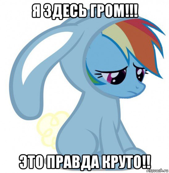 Мемы Радуга - Рисовач .Ру