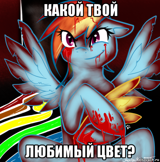 какой твой любимый цвет?, Мем RAINBOW FACTORY DASH