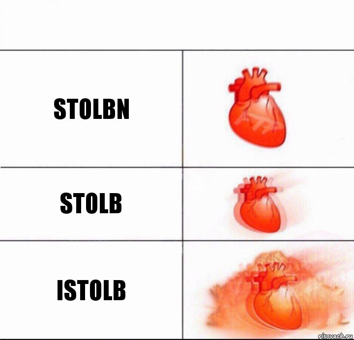 Stolbn Stolb istolb, Комикс  Расширяюшее сердце