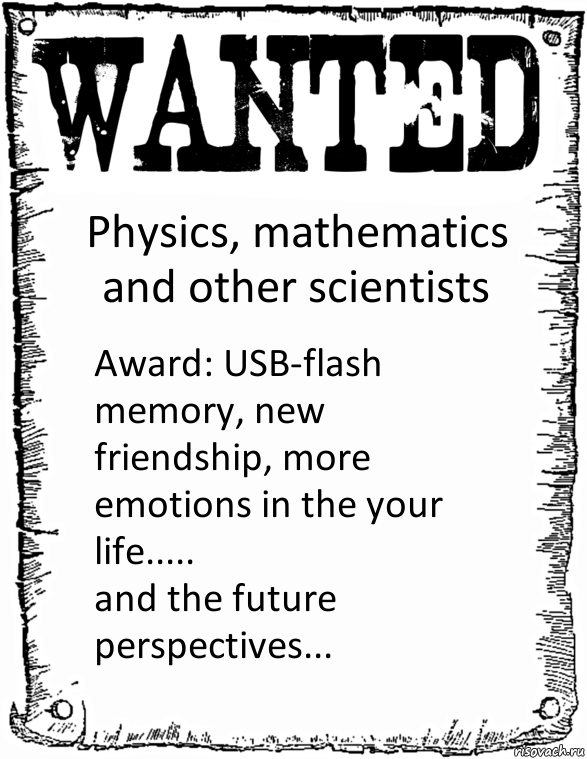 Physics, mathematics and other scientists Award: USB-flash memory, new friendship, more emotions in the your life.....
and the future perspectives..., Комикс розыск