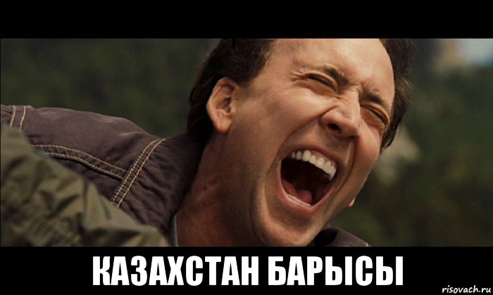  казахстан барысы