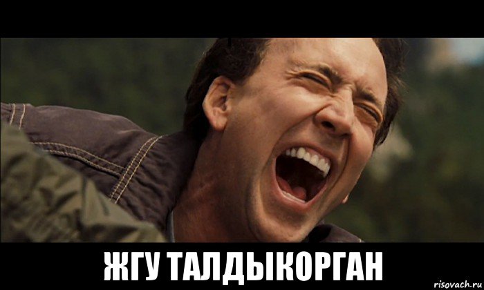  жгу талдыкорган