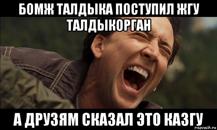 бомж талдыка поступил жгу талдыкорган а друзям сказал это казгу