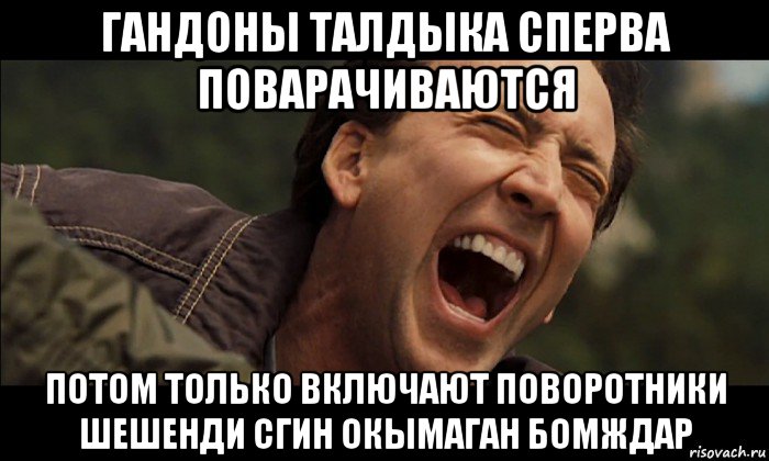 гандоны талдыка сперва поварачиваются потом только включают поворотники шешенди сгин окымаган бомждар