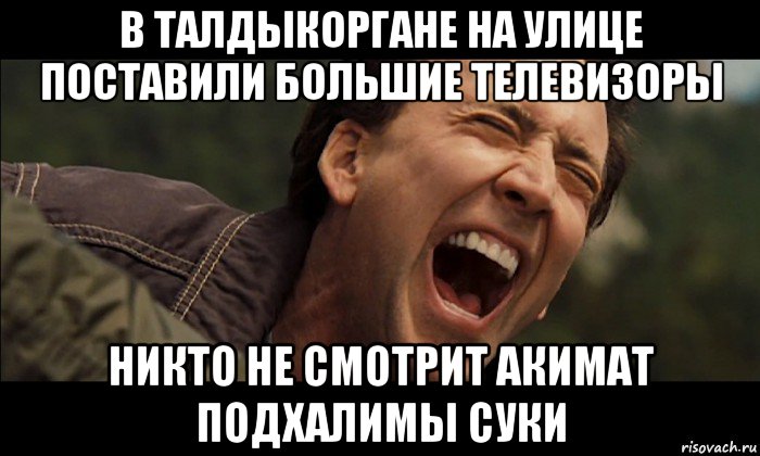 в талдыкоргане на улице поставили большие телевизоры никто не смотрит акимат подхалимы суки
