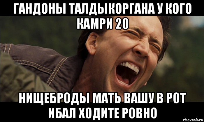 гандоны талдыкоргана у кого камри 20 нищеброды мать вашу в рот ибал ходите ровно
