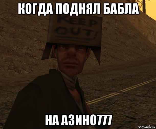 когда поднял бабла на азино777