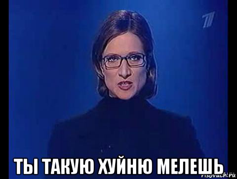  ты такую хуйню мелешь