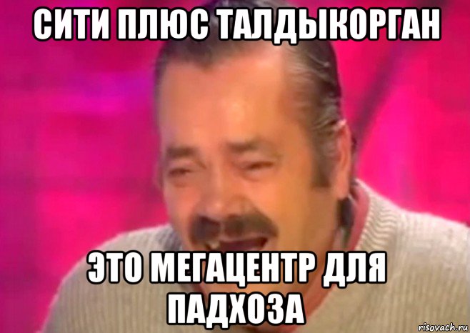 сити плюс талдыкорган это мегацентр для падхоза