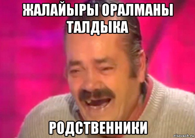 жалайыры оралманы талдыка родственники