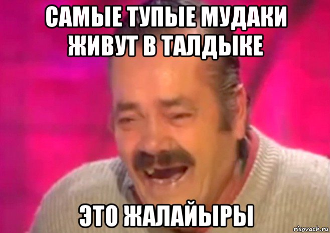 самые тупые мудаки живут в талдыке это жалайыры