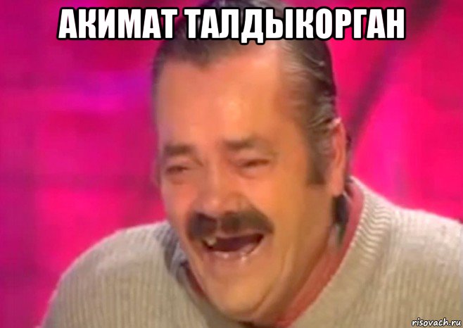 акимат талдыкорган 