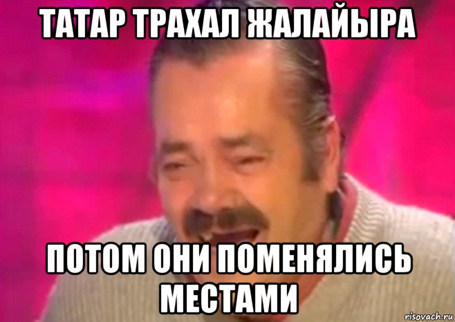 татар трахал жалайыра потом они поменялись местами