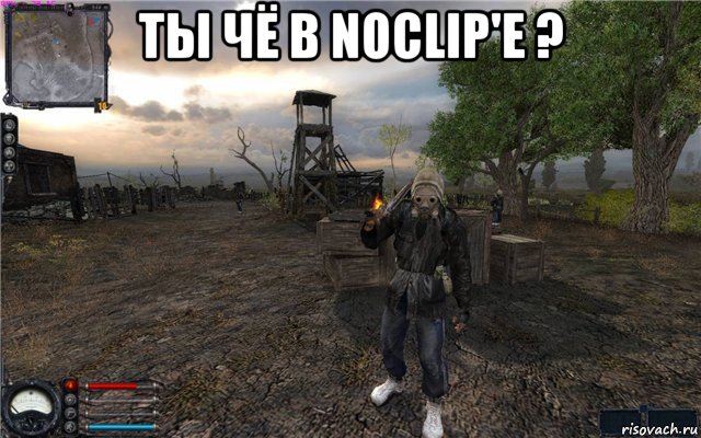 ты чё в noclip'е ? 