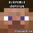 ну почему я упоротый 