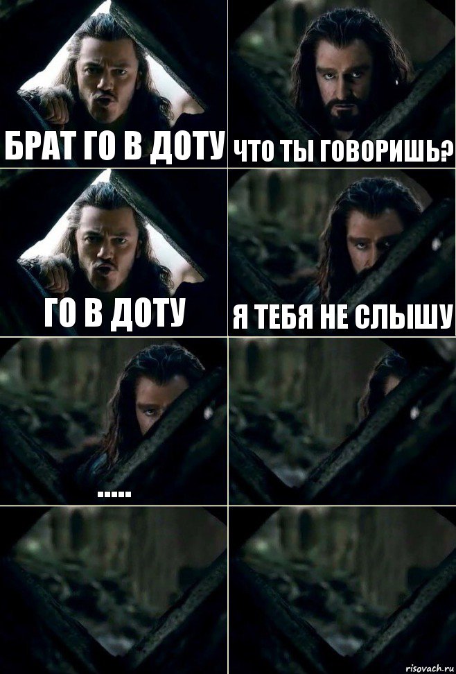 брат го в доту что ты говоришь? Го в доту я тебя не слышу .....   , Комикс  Стой но ты же обещал