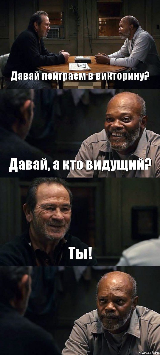 Давай поиграем в викторину? Давай, а кто видущий? Ты! , Комикс The Sunset Limited