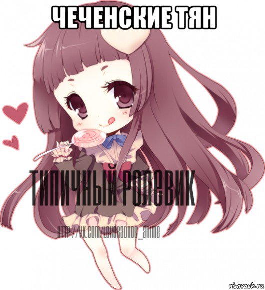 чеченские тян 