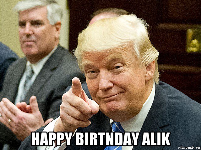  happy birtnday alik, Мем Трамп