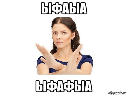 ыфаыа ыфафыа