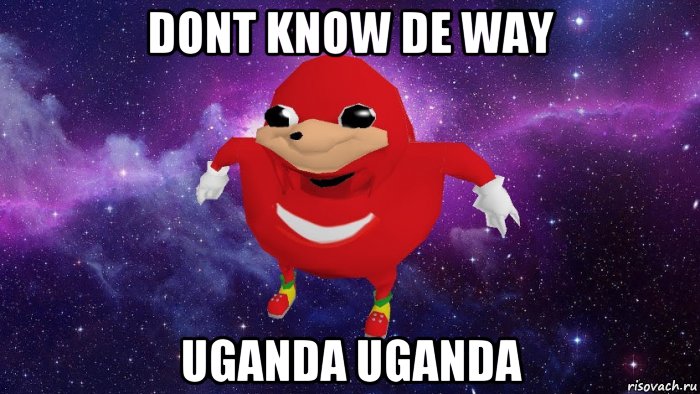 dont know de way uganda uganda, Мем Угандский Наклз