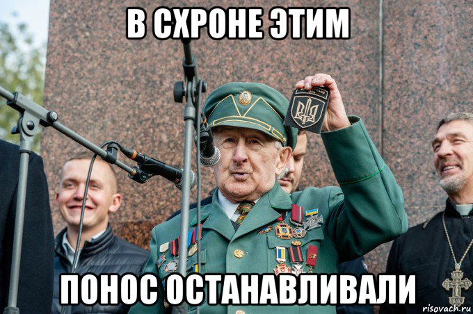 в схроне этим понос останавливали