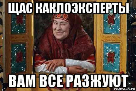 щас каклоэксперты вам все разжуют