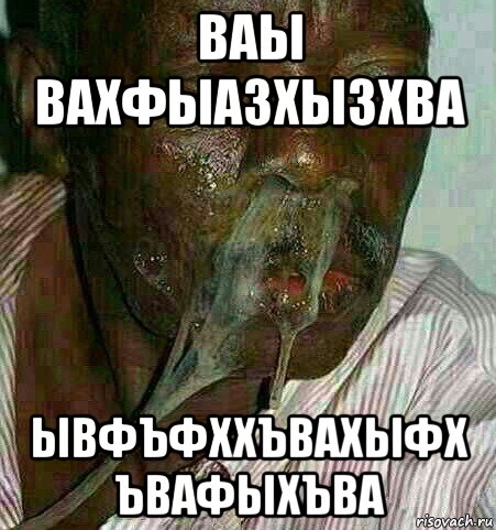 ваы вахфыазхызхва ывфъфххъвахыфх ъвафыхъва