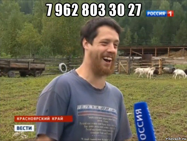 7 962 803 30 27 , Мем  Веселый молочник Джастас Уолкер