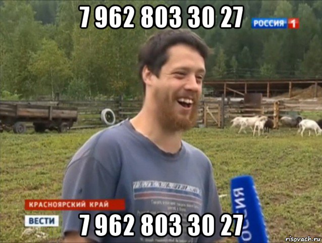 7 962 803 30 27 7 962 803 30 27, Мем  Веселый молочник Джастас Уолкер