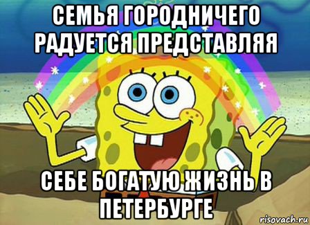 семья городничего радуется представляя себе богатую жизнь в петербурге