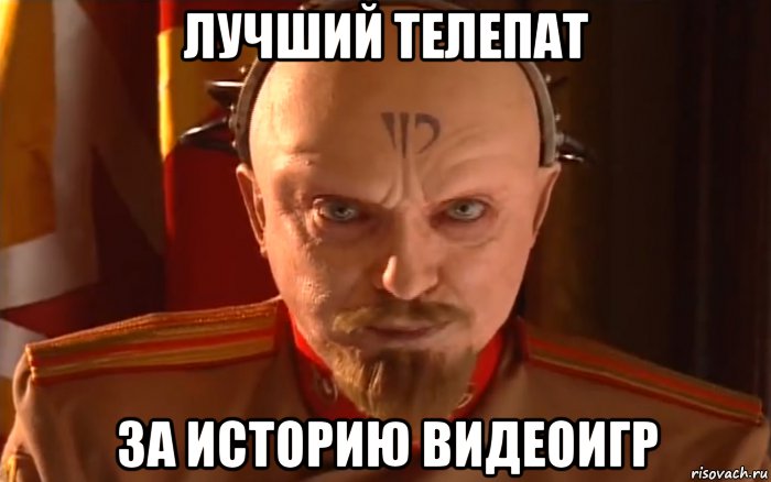 лучший телепат за историю видеоигр