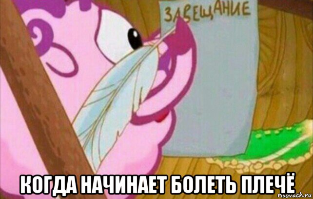  когда начинает болеть плечё
