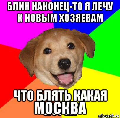 москва