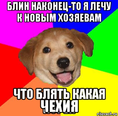  чехия
