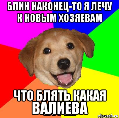 валиева