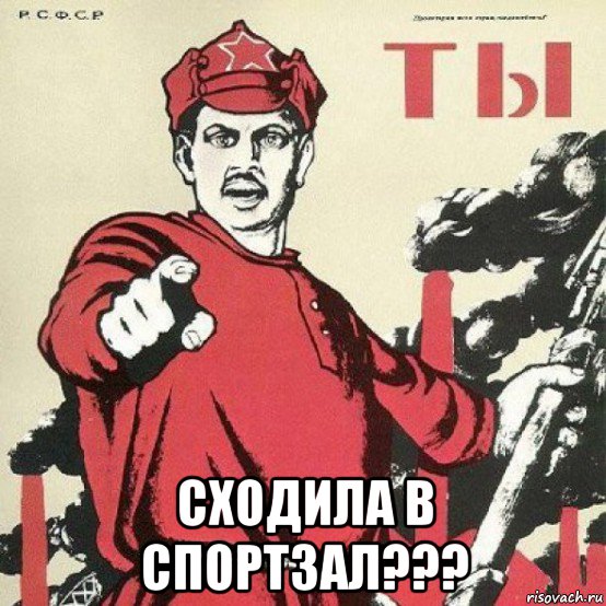 сходила в спортзал???