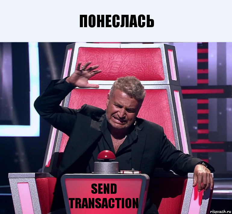 Понеслась Send transaction, Комикс  Агутин
