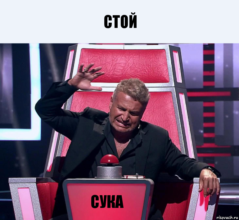 стой сука, Комикс  Агутин