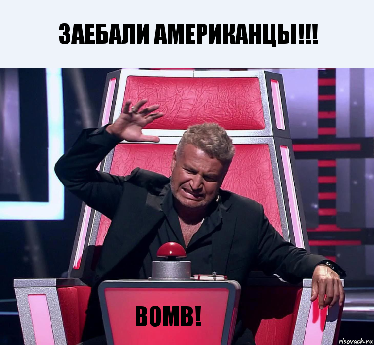 ЗАЕБАЛИ АМЕРИКАНЦЫ!!! BOMB!, Комикс  Агутин