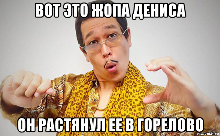 вот это жопа дениса он растянул ее в горелово