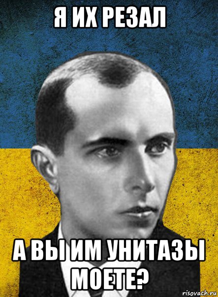 я их резал а вы им унитазы моете?