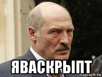  яваскрыпт