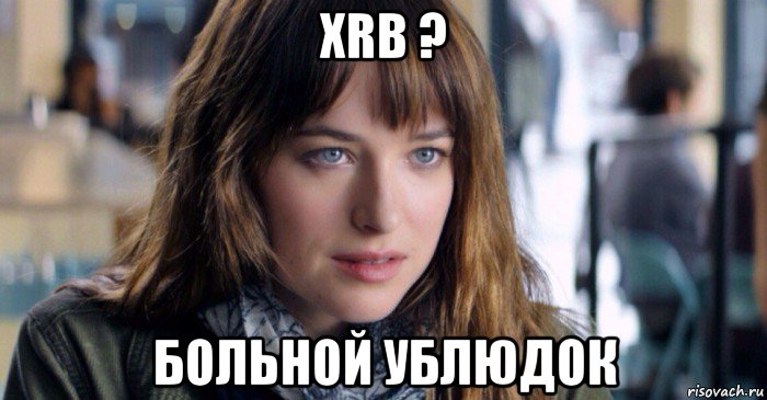 xrb ? больной ублюдок, Мем Больной ублюдок