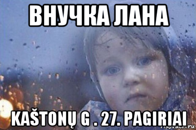 внучка лана kaštonų g . 27. pagiriai
