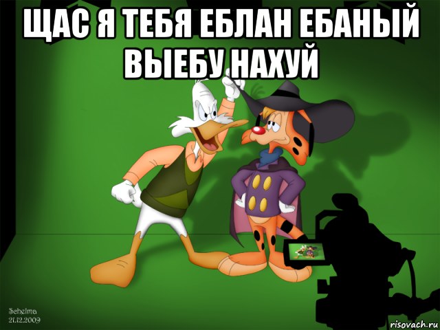 щас я тебя еблан ебаный выебу нахуй 