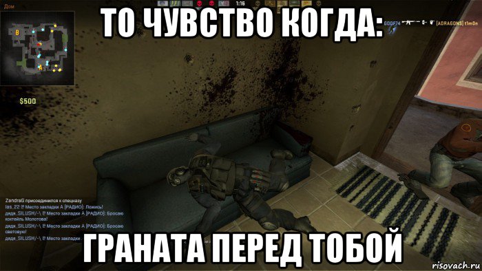 то чувство когда: граната перед тобой, Мем CS GO