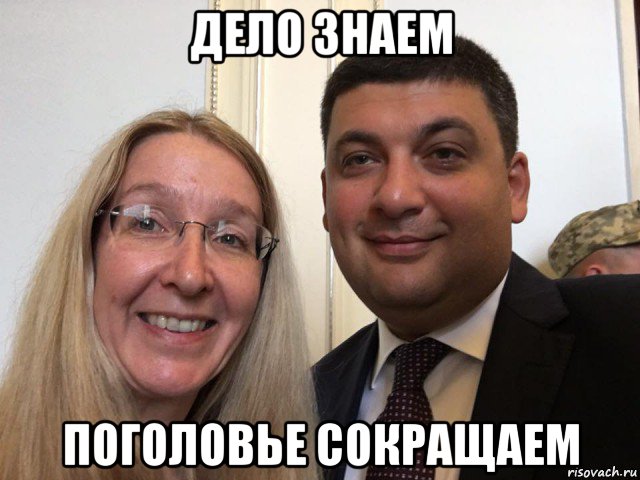 дело знаем поголовье сокращаем