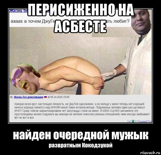 перисиженно на асбесте 