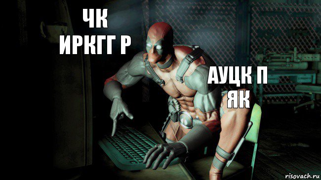 чк иркгг р АУЦк п ЯК, Комикс Deadpool